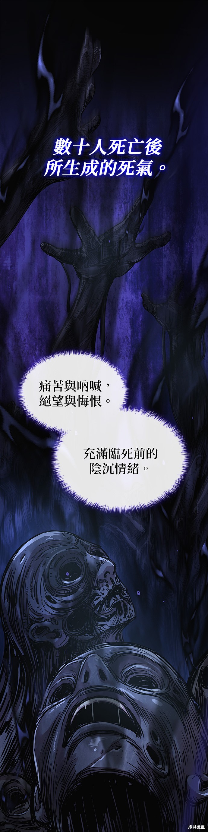 怪力乱神第33话在线观看 - 第57张