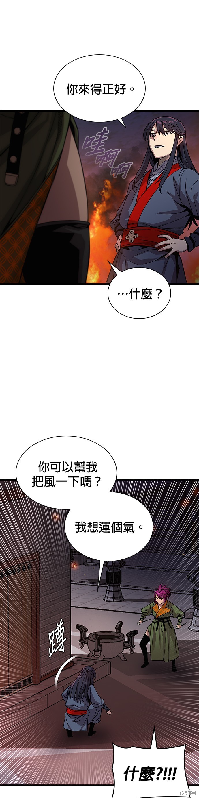 怪力乱神第33话在线观看 - 第54张