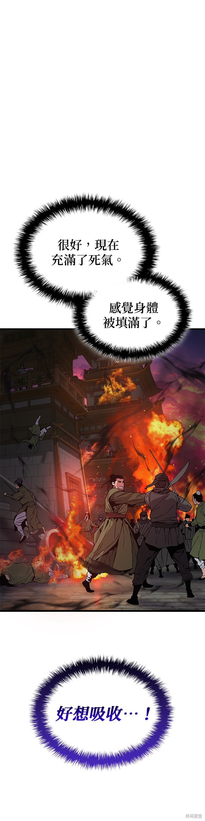 怪力乱神第33话在线观看 - 第51张
