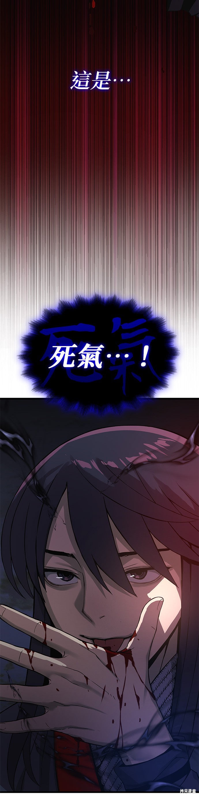 怪力乱神第33话在线观看 - 第50张