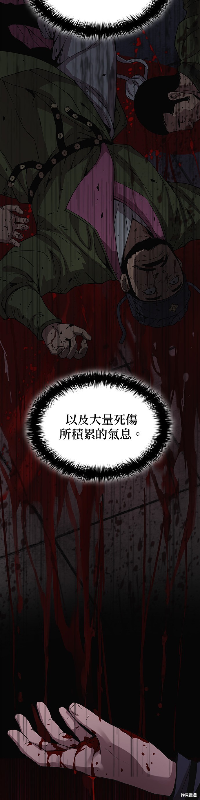怪力乱神第33话在线观看 - 第49张