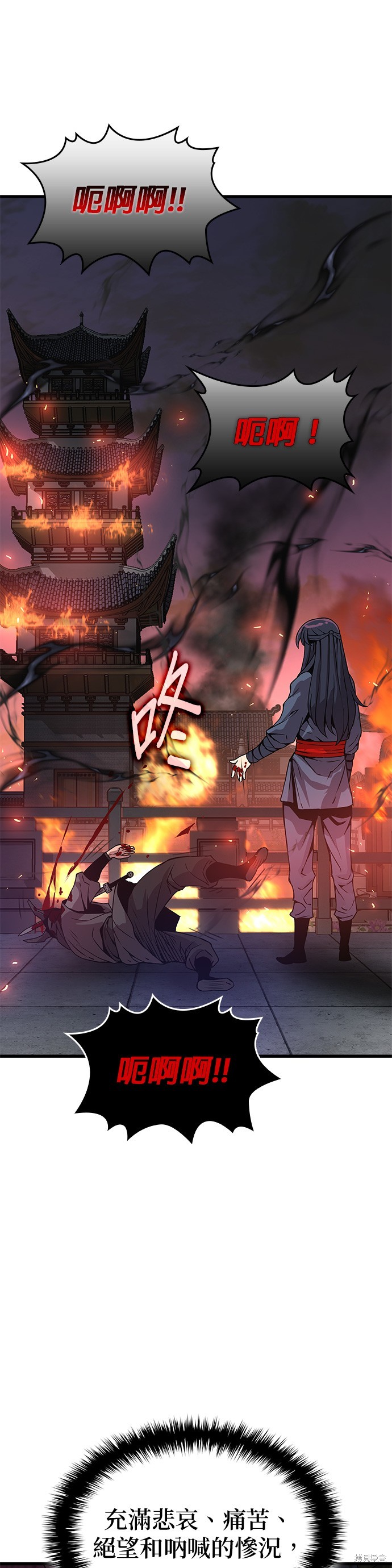 怪力乱神第33话在线观看 - 第48张