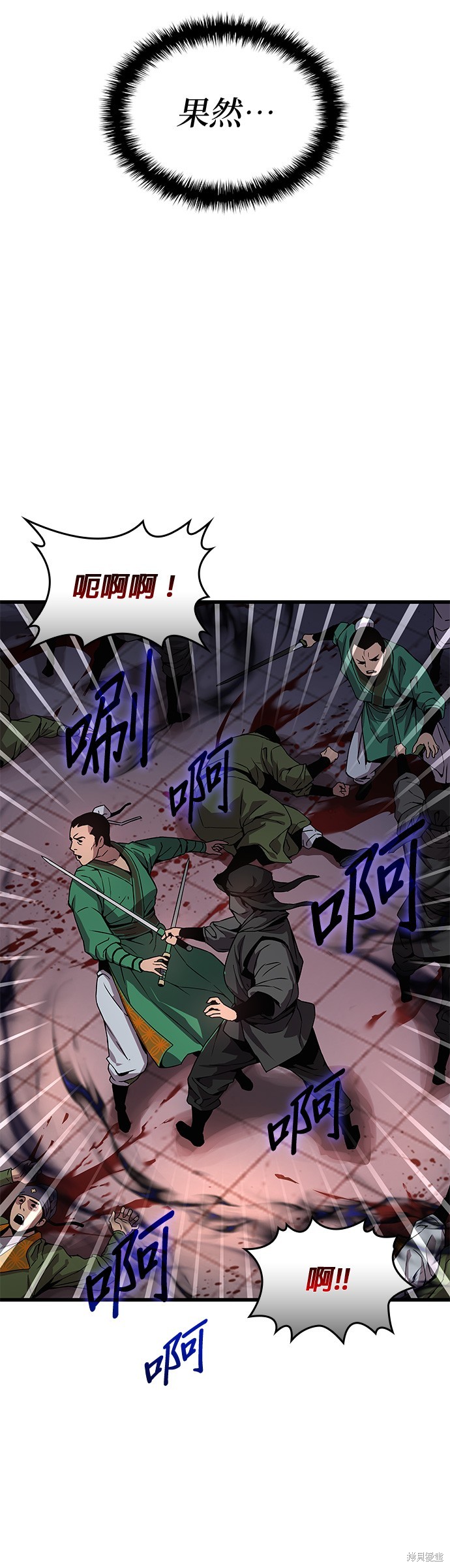 怪力乱神第33话在线观看 - 第47张