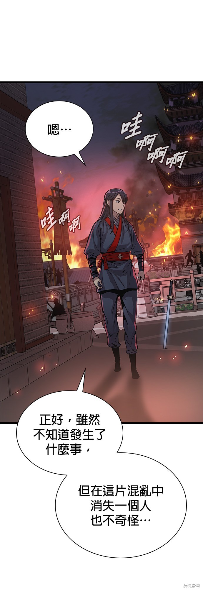 怪力乱神第33话在线观看 - 第41张