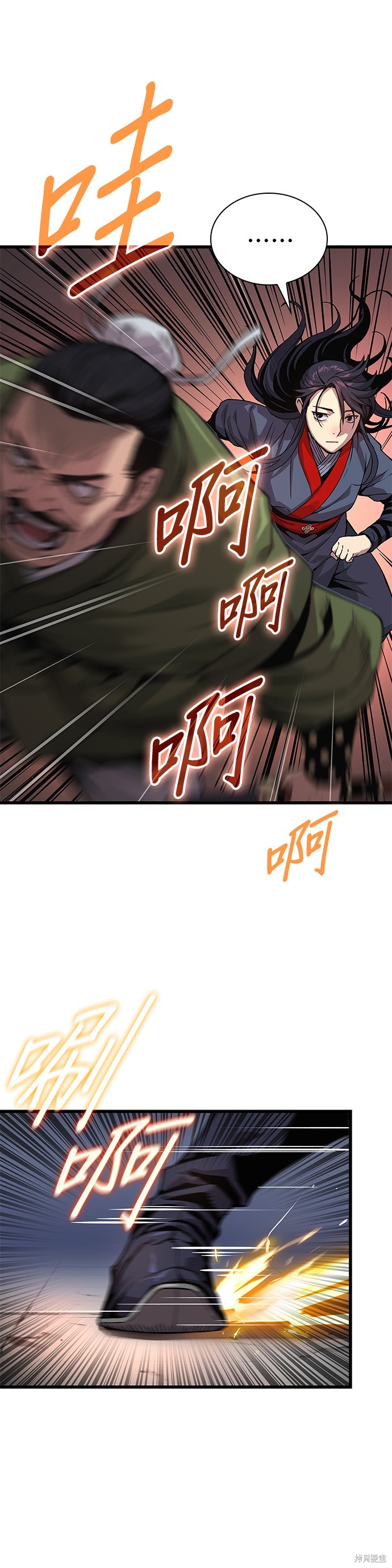 怪力乱神第33话在线观看 - 第39张