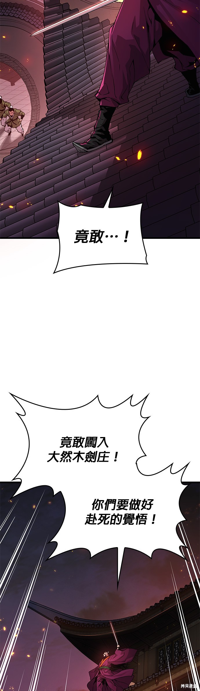 怪力乱神第33话在线观看 - 第36张