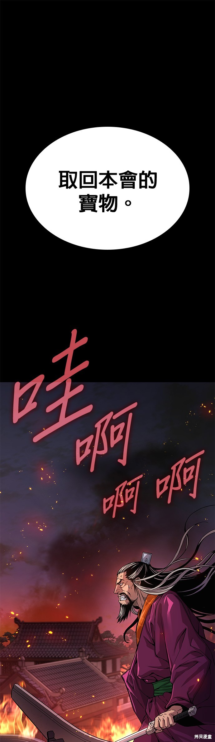 怪力乱神第33话在线观看 - 第35张