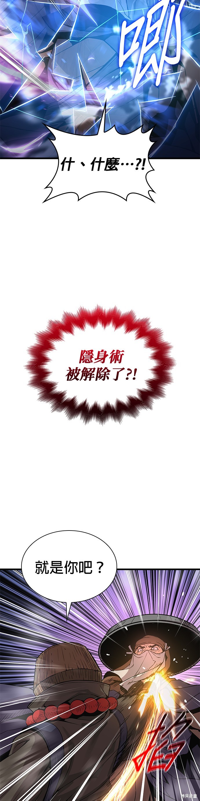 怪力乱神第33话在线观看 - 第27张