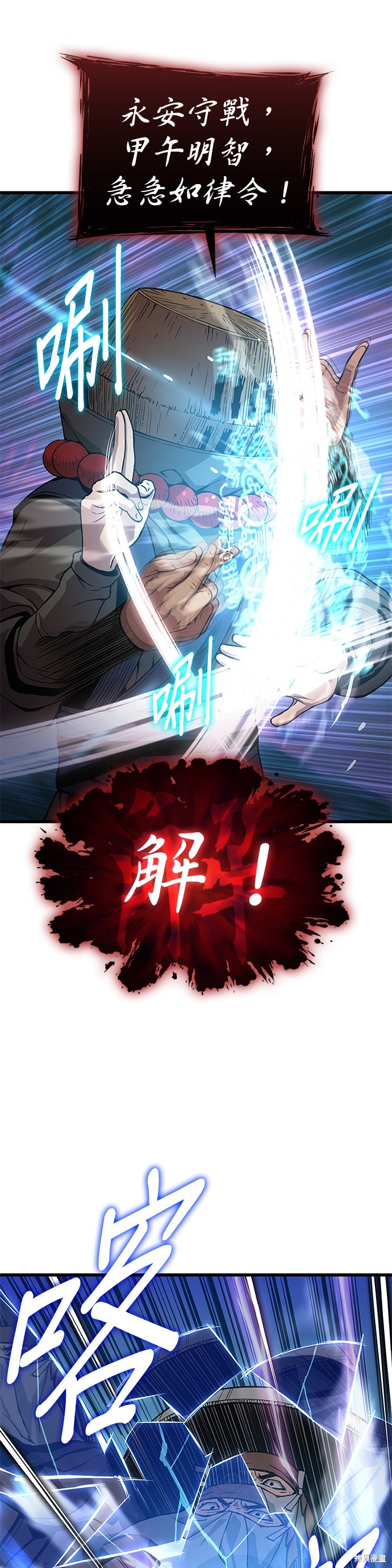 怪力乱神第33话在线观看 - 第26张