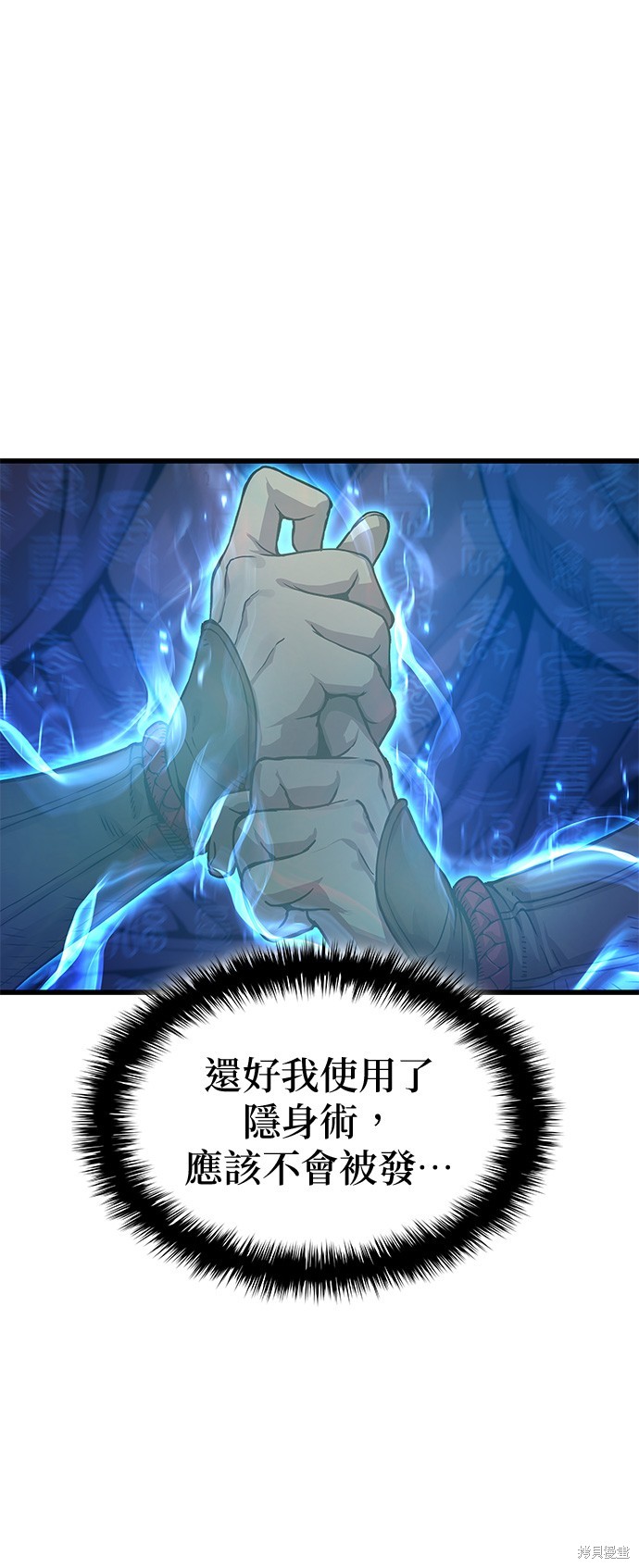 怪力乱神第33话在线观看 - 第23张