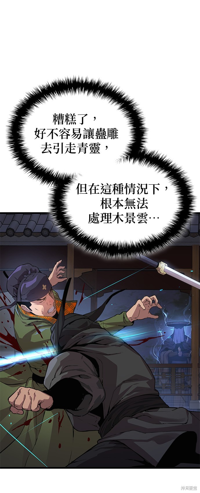 怪力乱神第33话在线观看 - 第22张