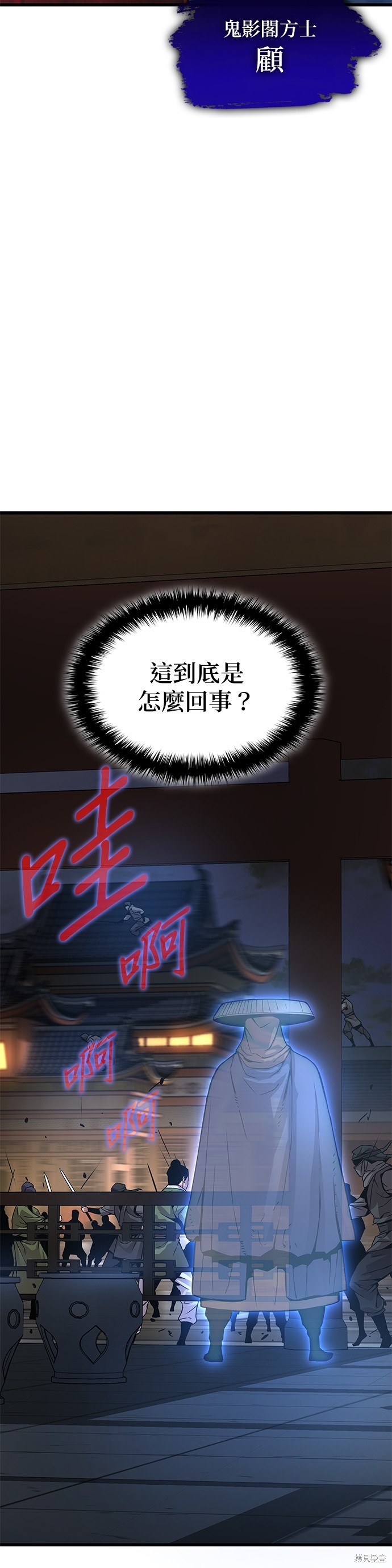 怪力乱神第33话在线观看 - 第21张