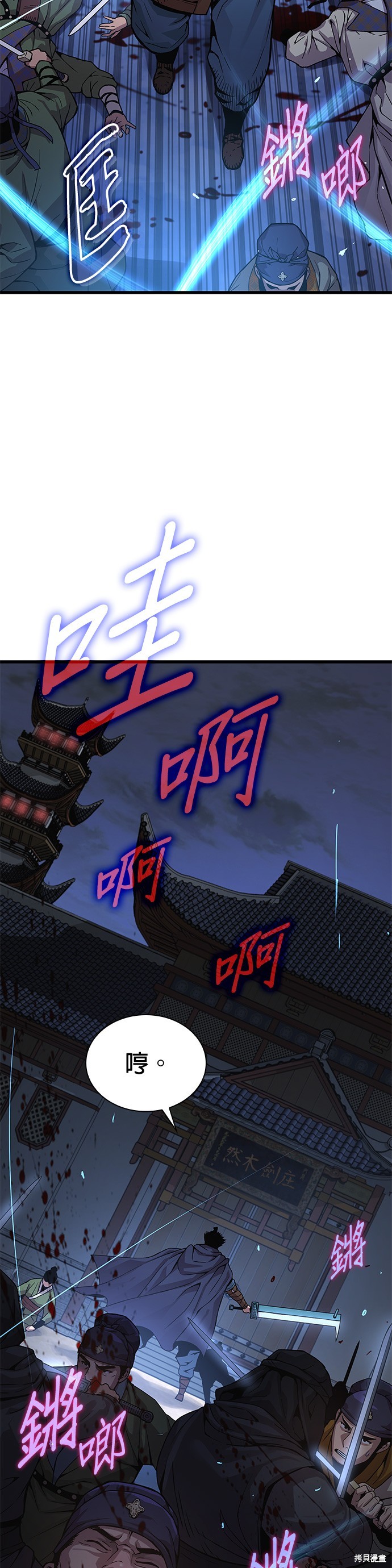 怪力乱神第33话在线观看 - 第14张