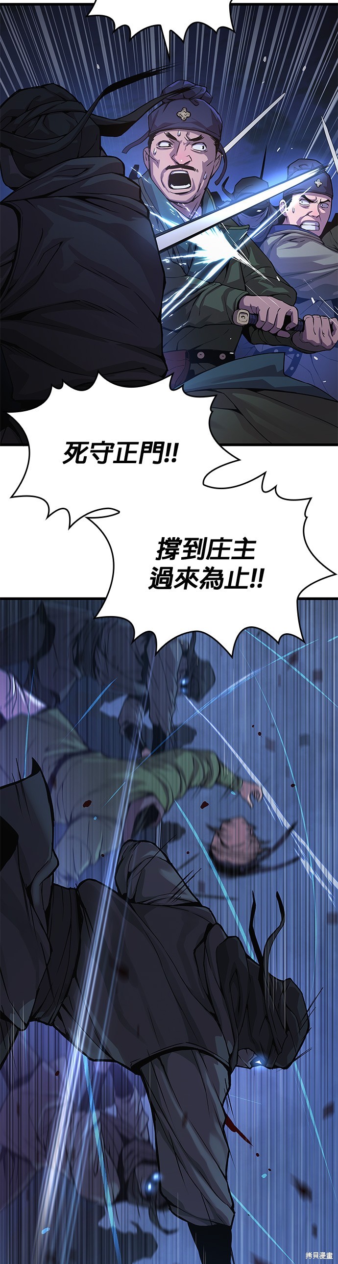 怪力乱神第33话在线观看 - 第11张