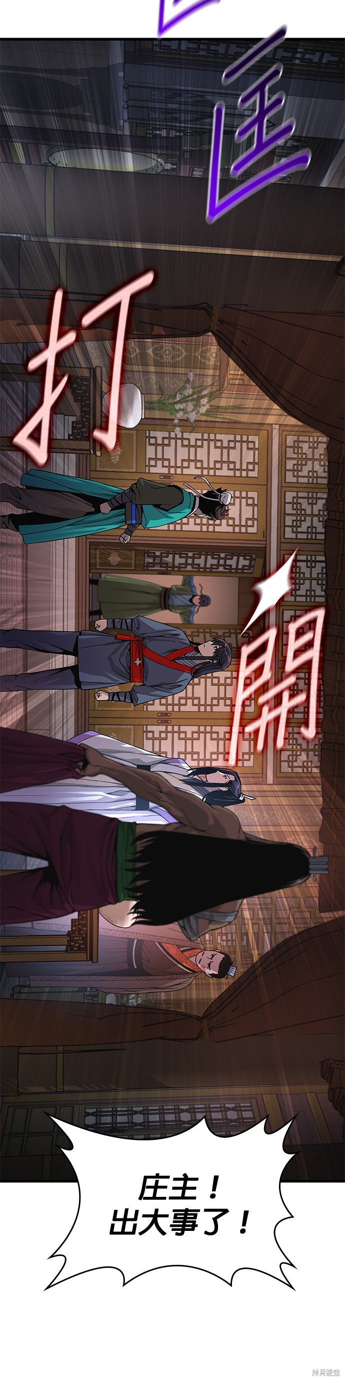 怪力乱神第33话在线观看 - 第6张