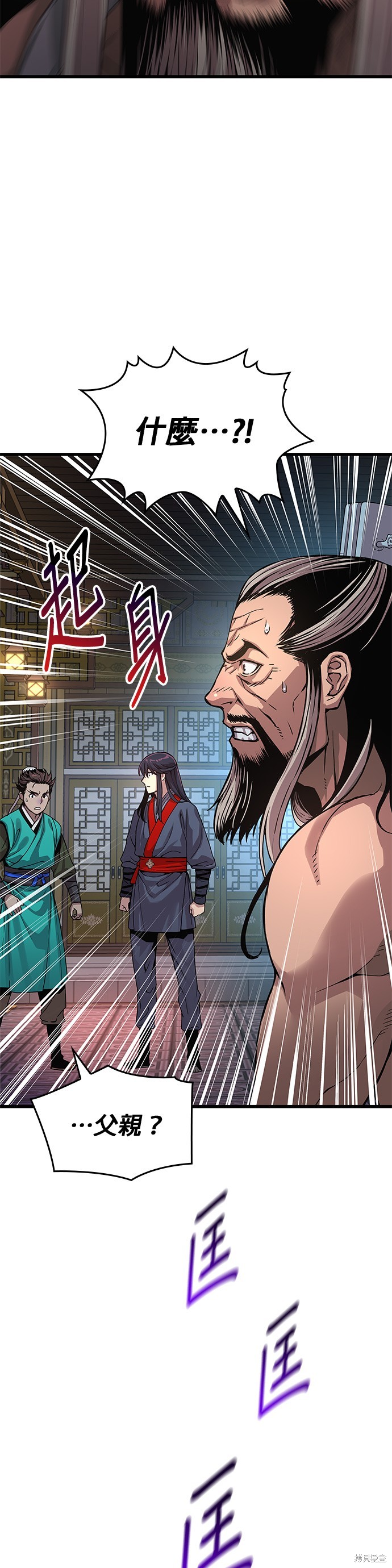 怪力乱神第33话在线观看 - 第5张