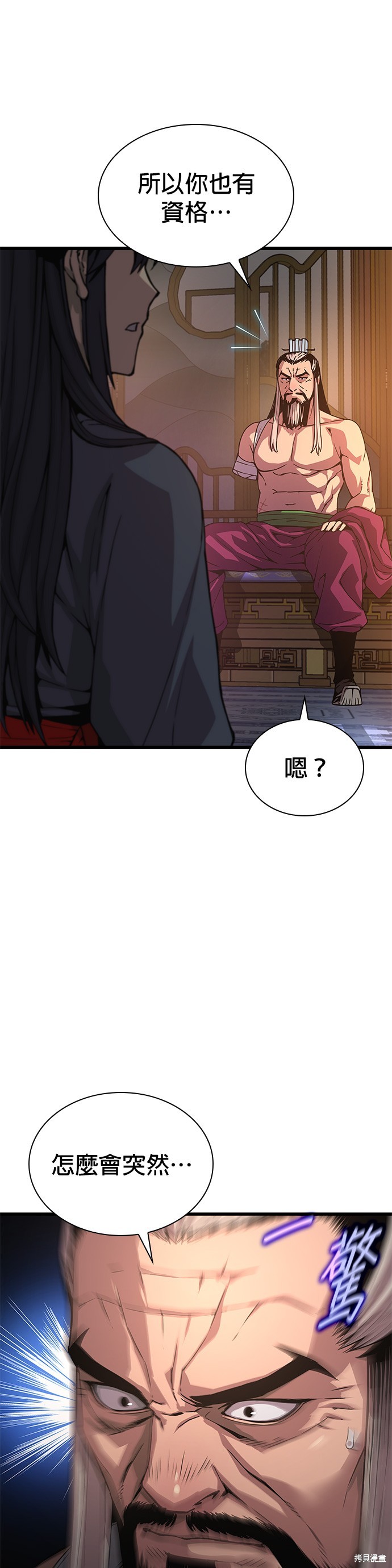 怪力乱神第33话在线观看 - 第4张