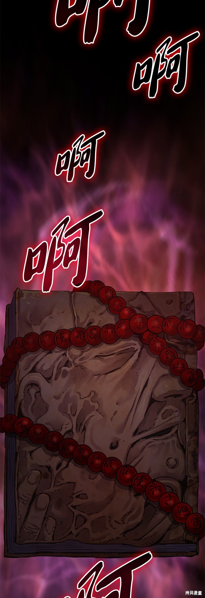 怪力乱神第34话在线观看 - 第72张