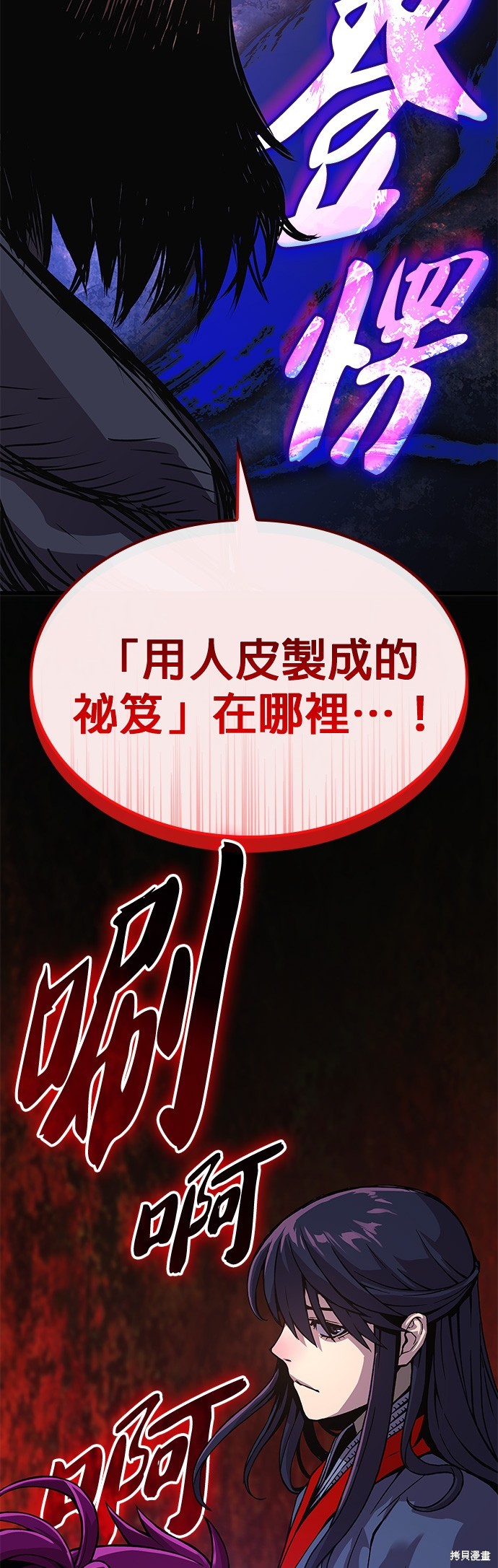 怪力乱神第34话在线观看 - 第69张