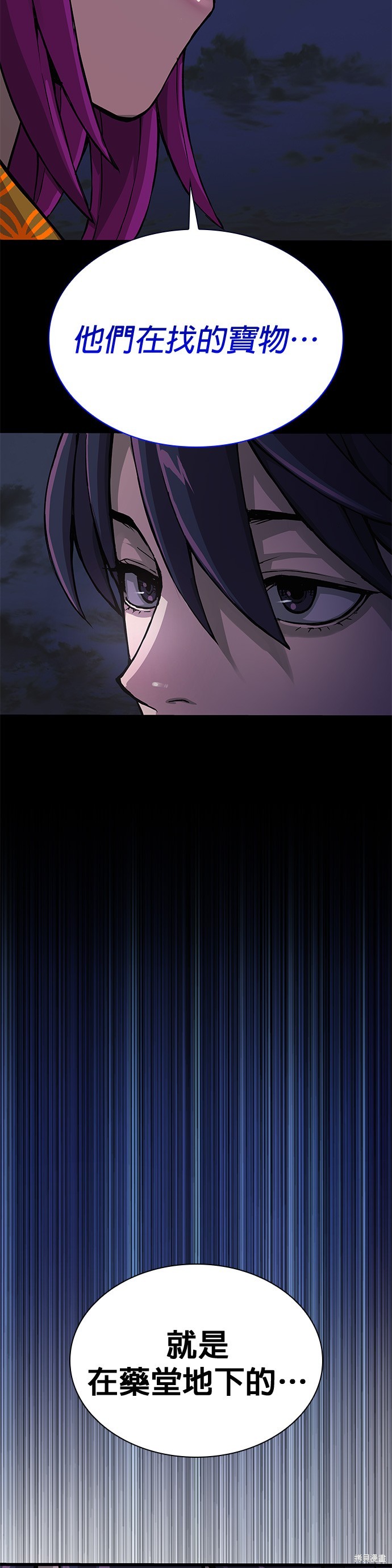 怪力乱神第34话在线观看 - 第66张
