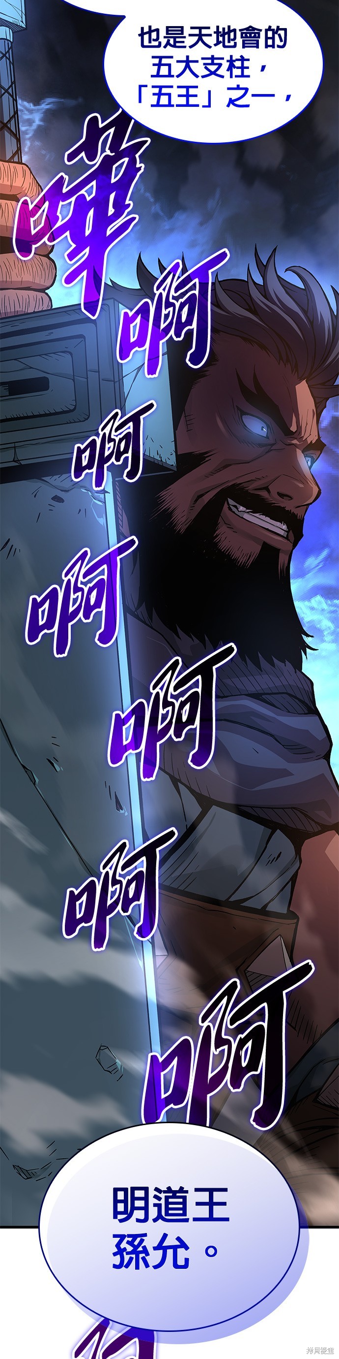 怪力乱神第34话在线观看 - 第63张