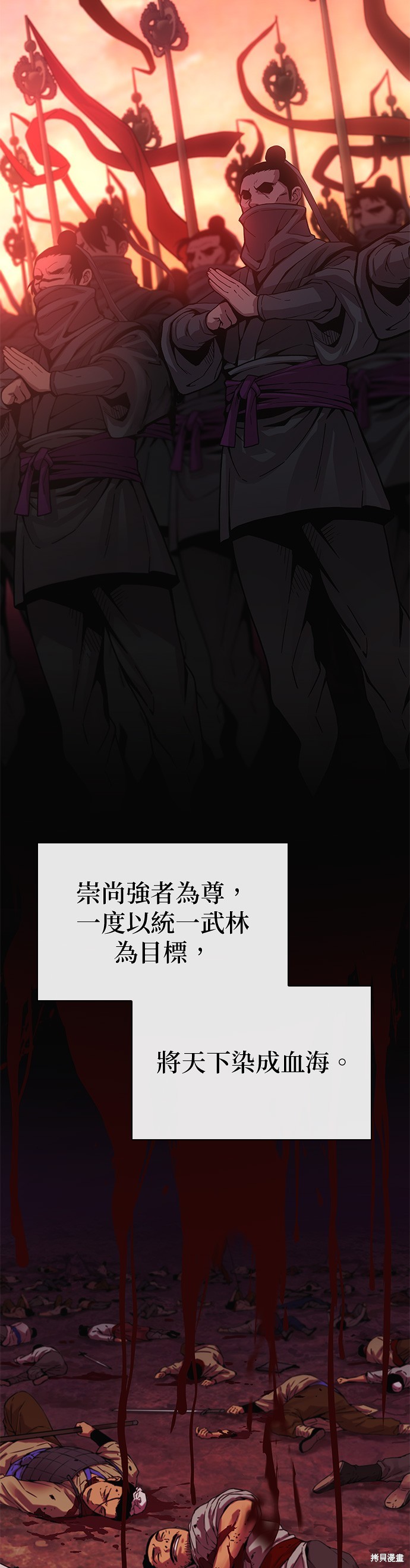 怪力乱神第34话在线观看 - 第60张