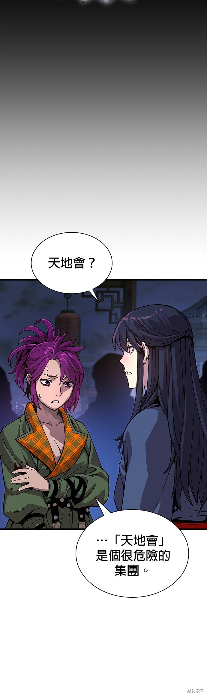怪力乱神第34话在线观看 - 第58张