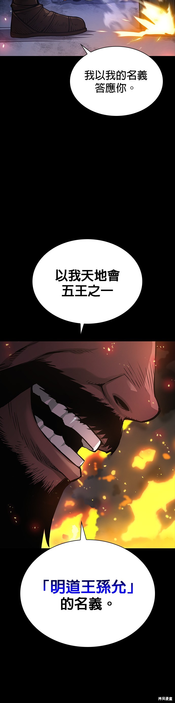 怪力乱神第34话在线观看 - 第56张