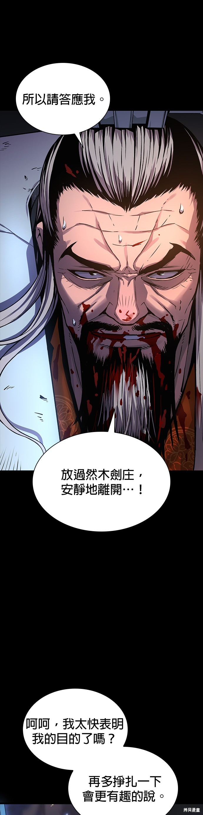 怪力乱神第34话在线观看 - 第54张