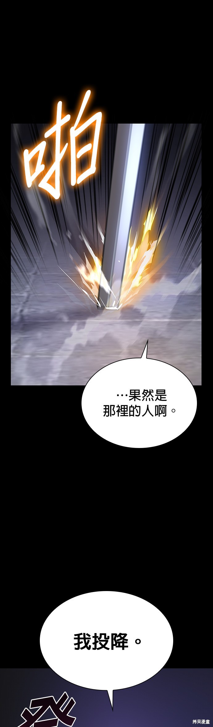 怪力乱神第34话在线观看 - 第52张