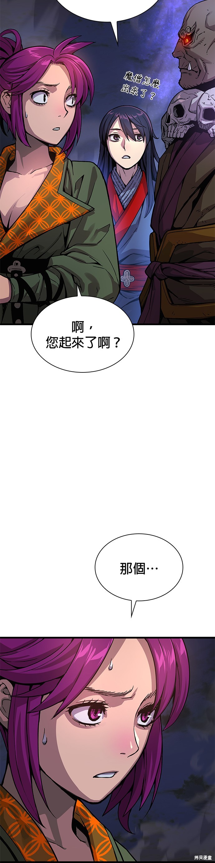 怪力乱神第34话在线观看 - 第50张