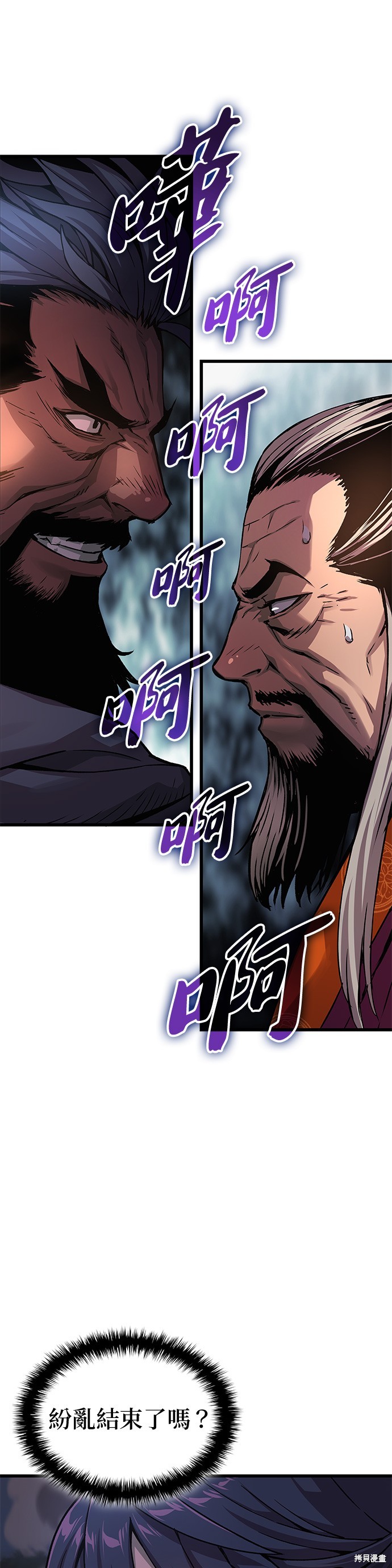 怪力乱神第34话在线观看 - 第48张