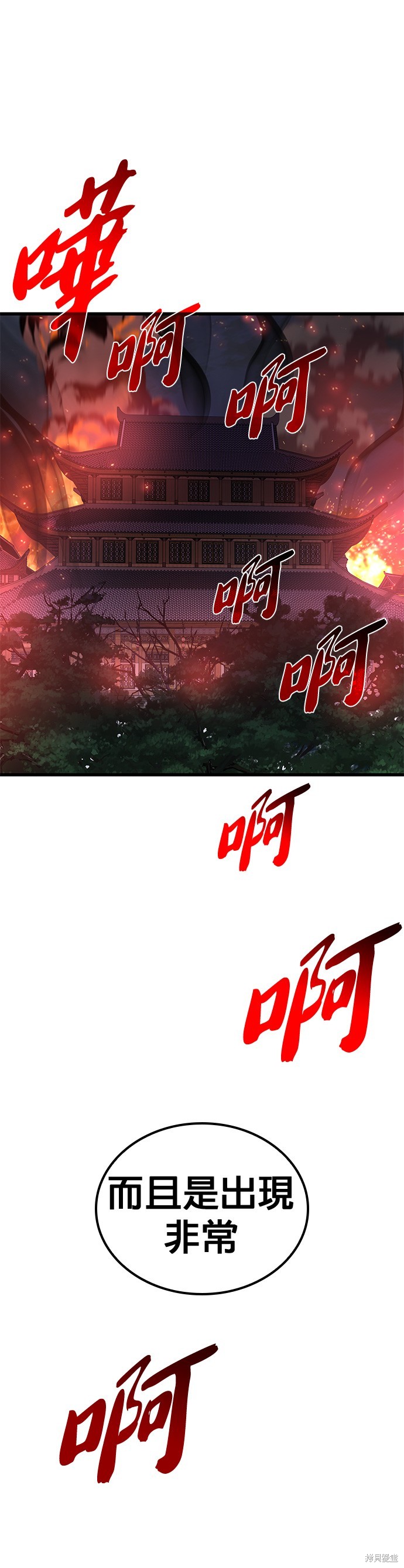 怪力乱神第34话在线观看 - 第41张