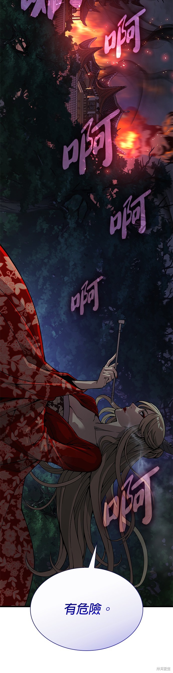 怪力乱神第34话在线观看 - 第40张