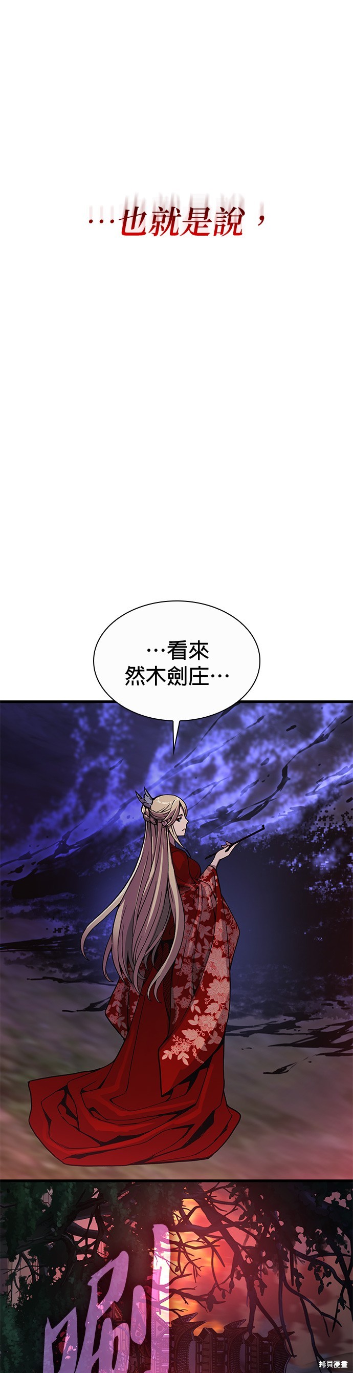 怪力乱神第34话在线观看 - 第39张