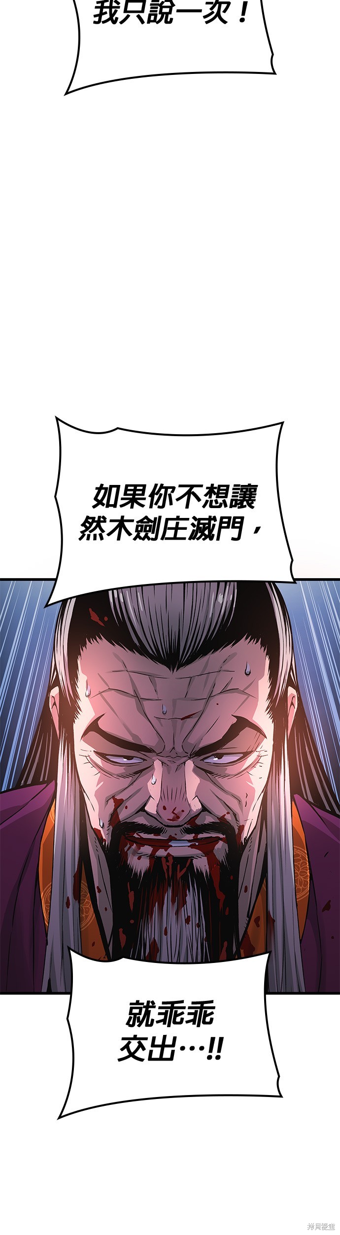 怪力乱神第34话在线观看 - 第31张