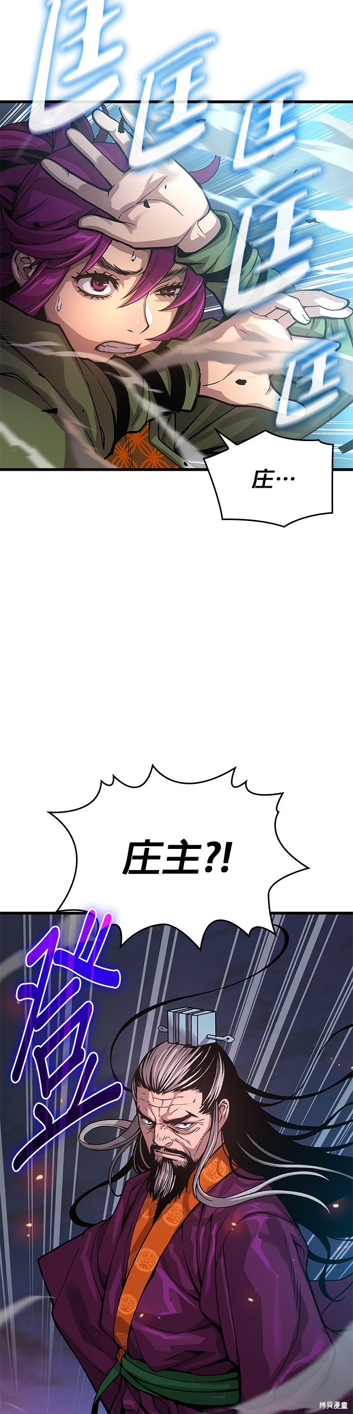 怪力乱神第34话在线观看 - 第27张