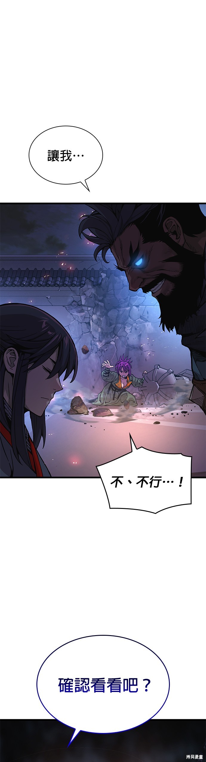 怪力乱神第34话在线观看 - 第20张