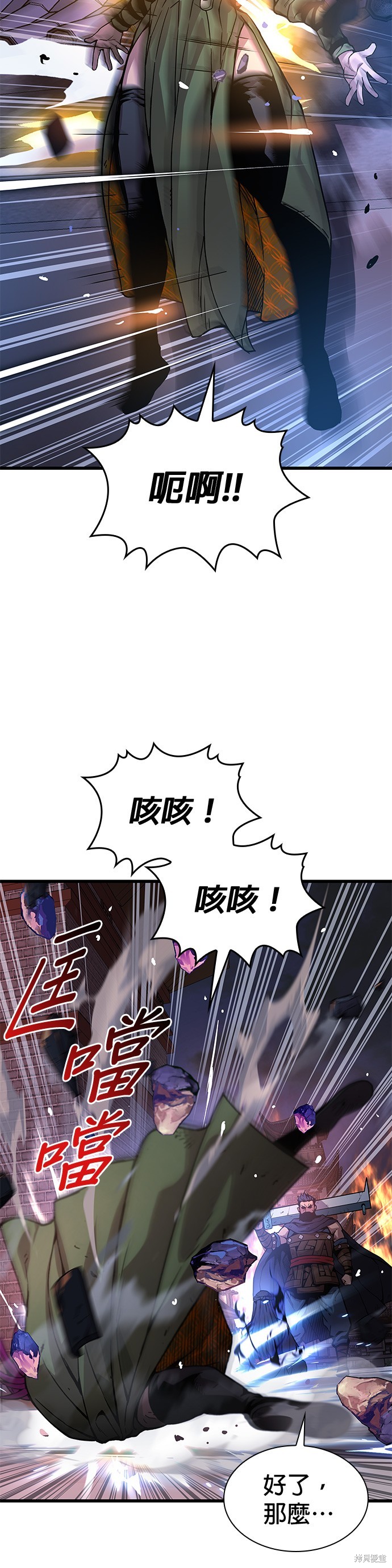 怪力乱神第34话在线观看 - 第19张