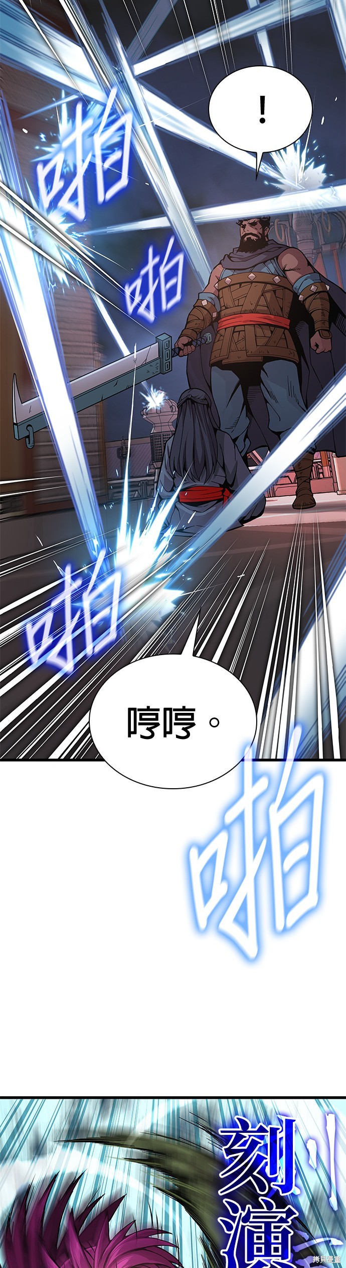 怪力乱神第34话在线观看 - 第12张