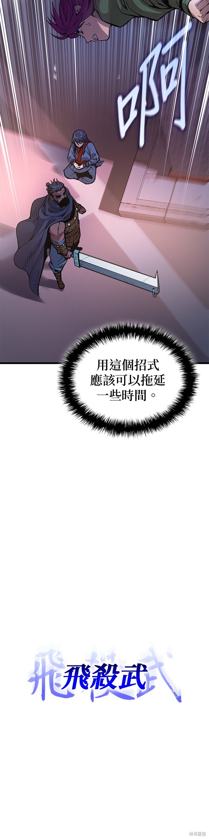 怪力乱神第34话在线观看 - 第10张