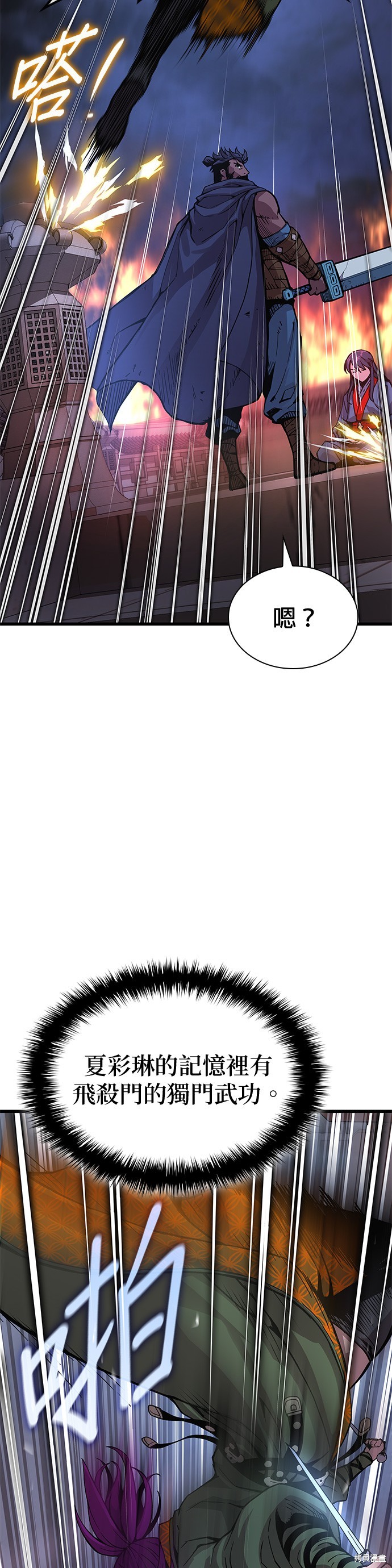 怪力乱神第34话在线观看 - 第9张