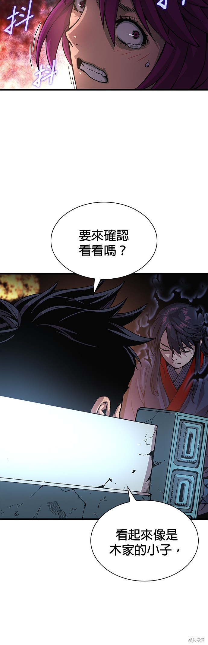 怪力乱神第34话在线观看 - 第7张