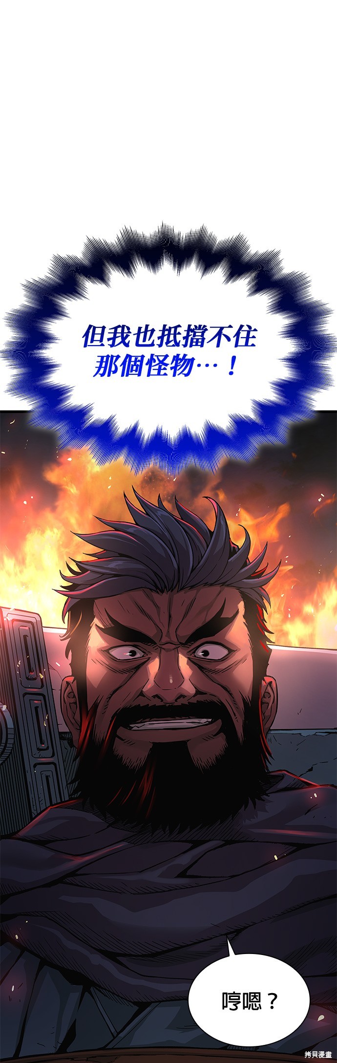 怪力乱神第34话在线观看 - 第4张