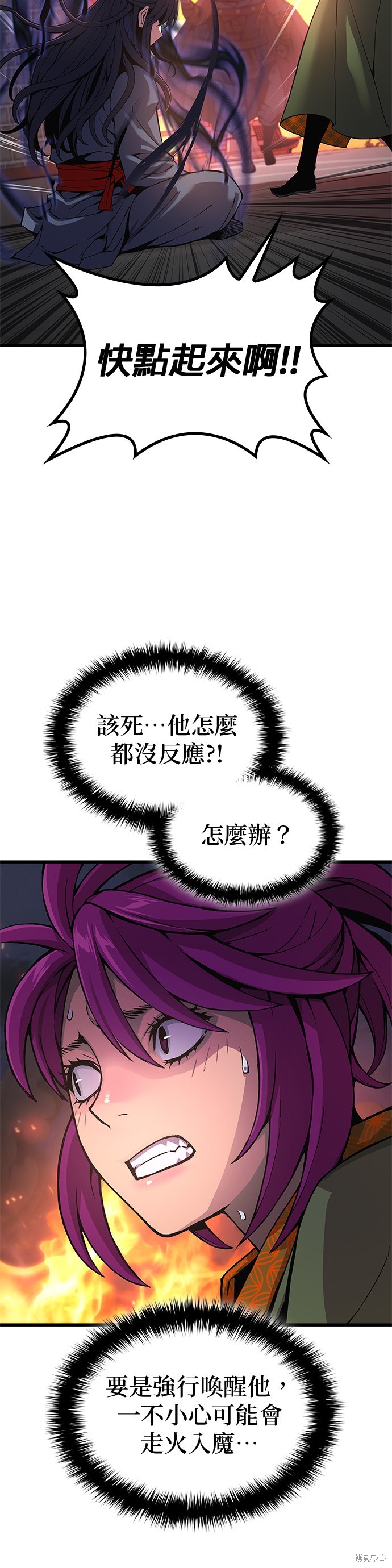 怪力乱神第34话在线观看 - 第3张