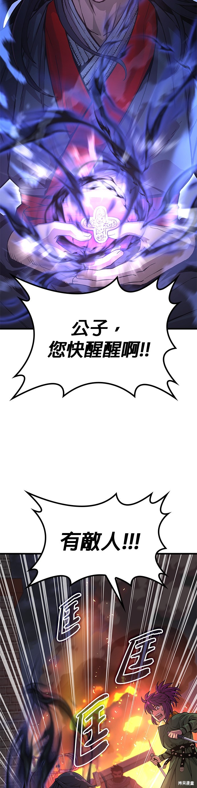 怪力乱神第34话在线观看 - 第2张