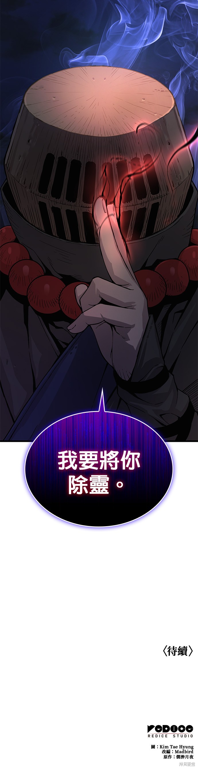 怪力乱神第35话在线观看 - 第75张