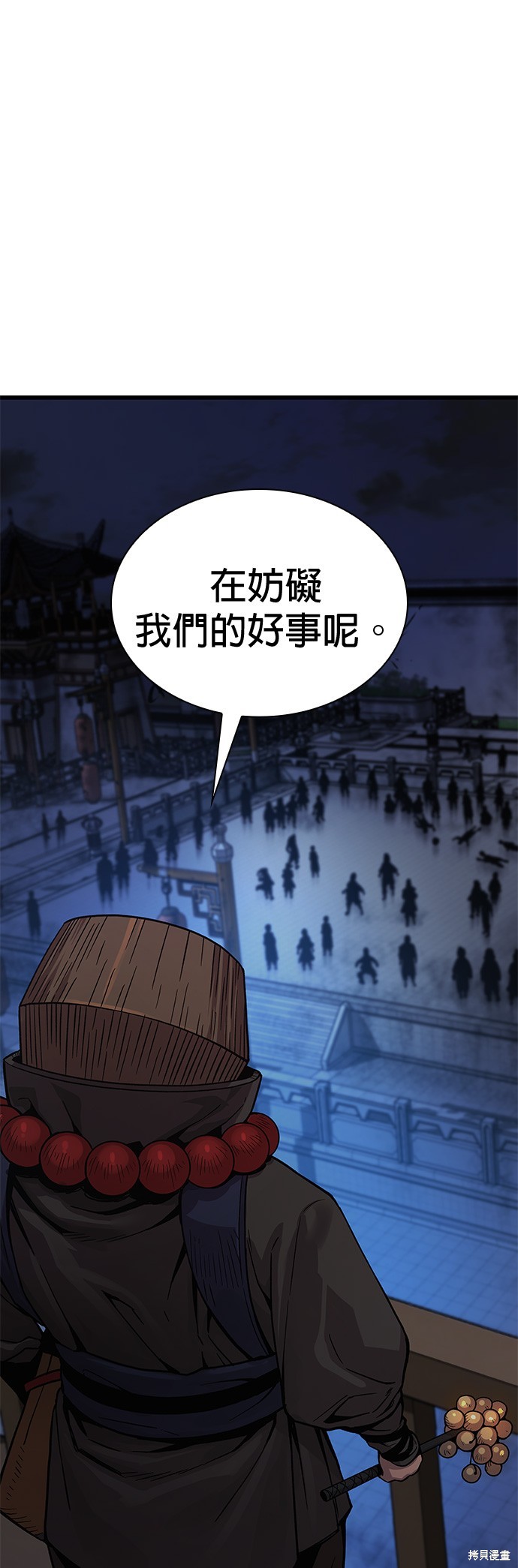 怪力乱神第35话在线观看 - 第70张