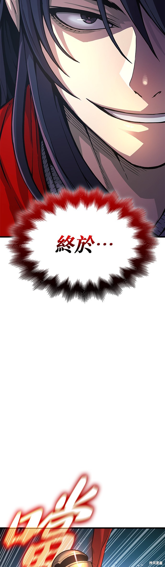 怪力乱神第35话在线观看 - 第66张