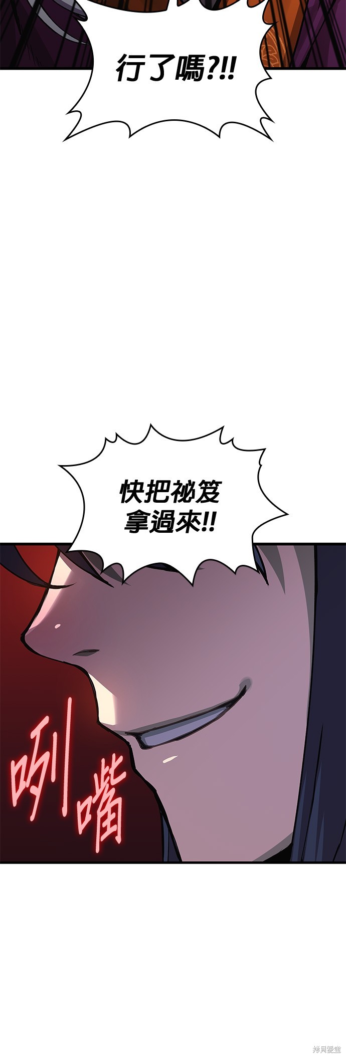 怪力乱神第35话在线观看 - 第64张
